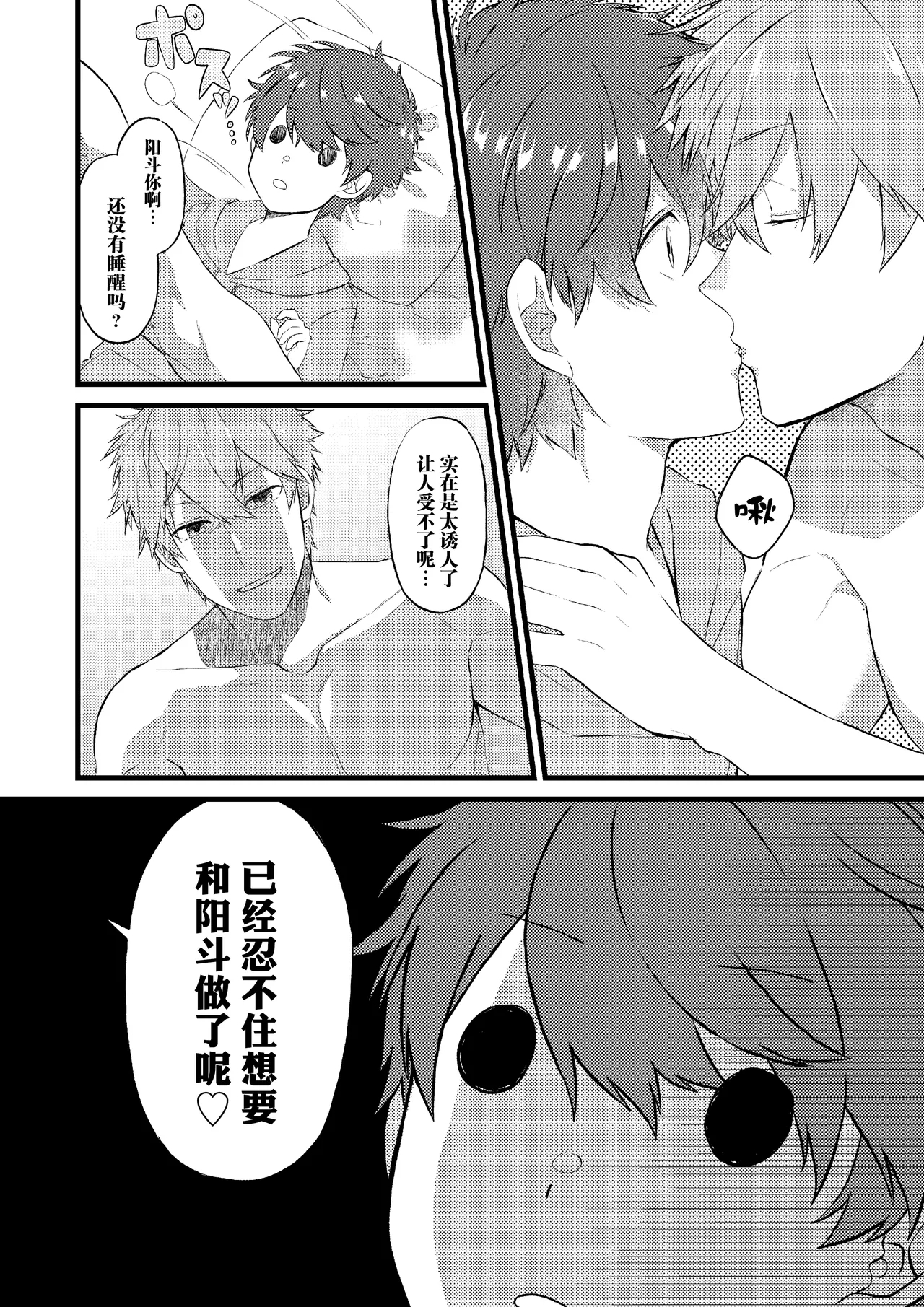 Oshi no Saidan Tsukuttara Oshi ga Shoukan saretandaga!? | 推的祭壇做好之后竟然被召唤到我家里来了!? - Page 9