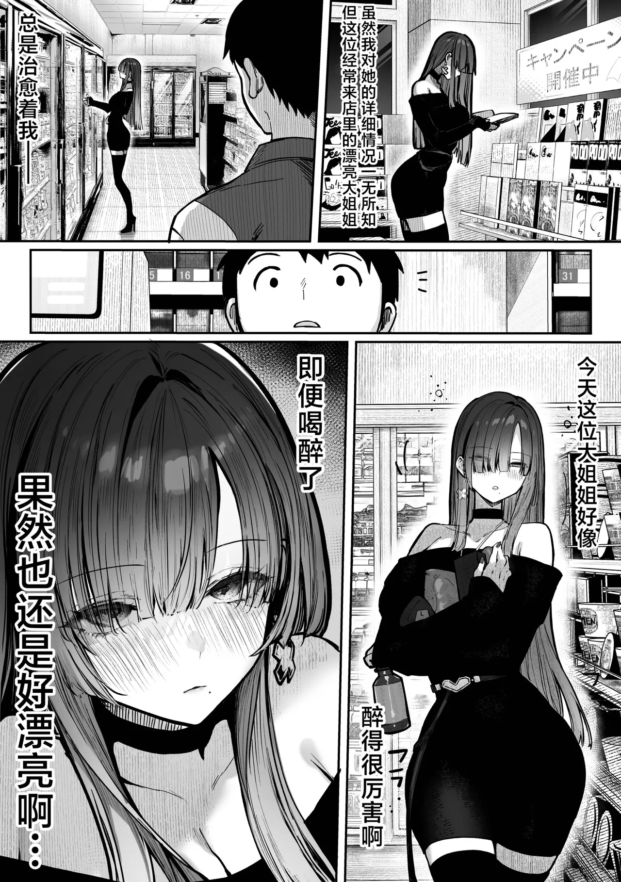 教えてアゲル♥〜巨乳美人お姉さんと浪人生の僕の○○なお話・前編〜 - Page 6