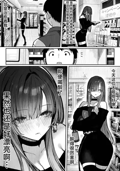 教えてアゲル♥〜巨乳美人お姉さんと浪人生の僕の○○なお話・前編〜 6