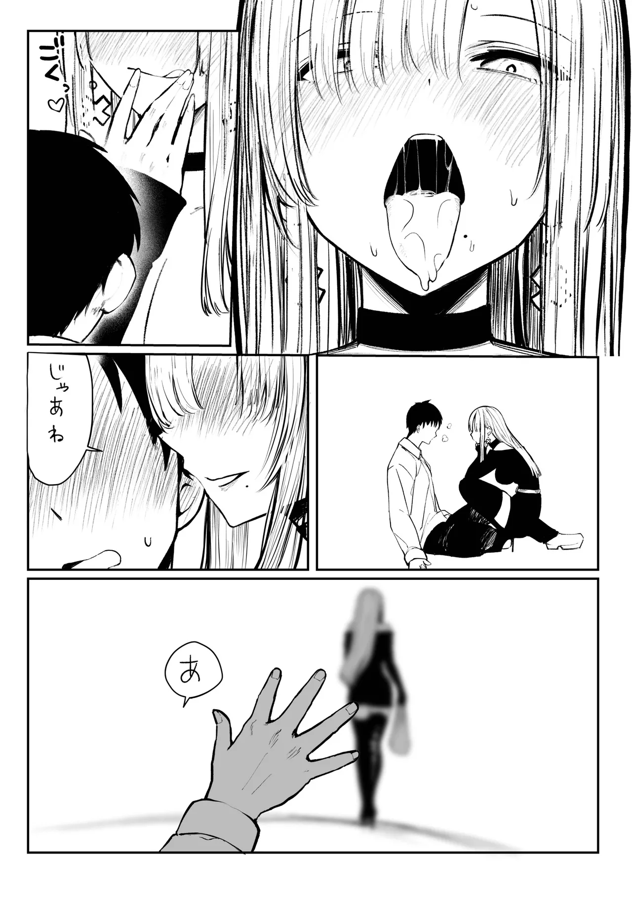 教えてアゲル♥〜巨乳美人お姉さんと浪人生の僕の○○なお話・前編〜 - Page 74