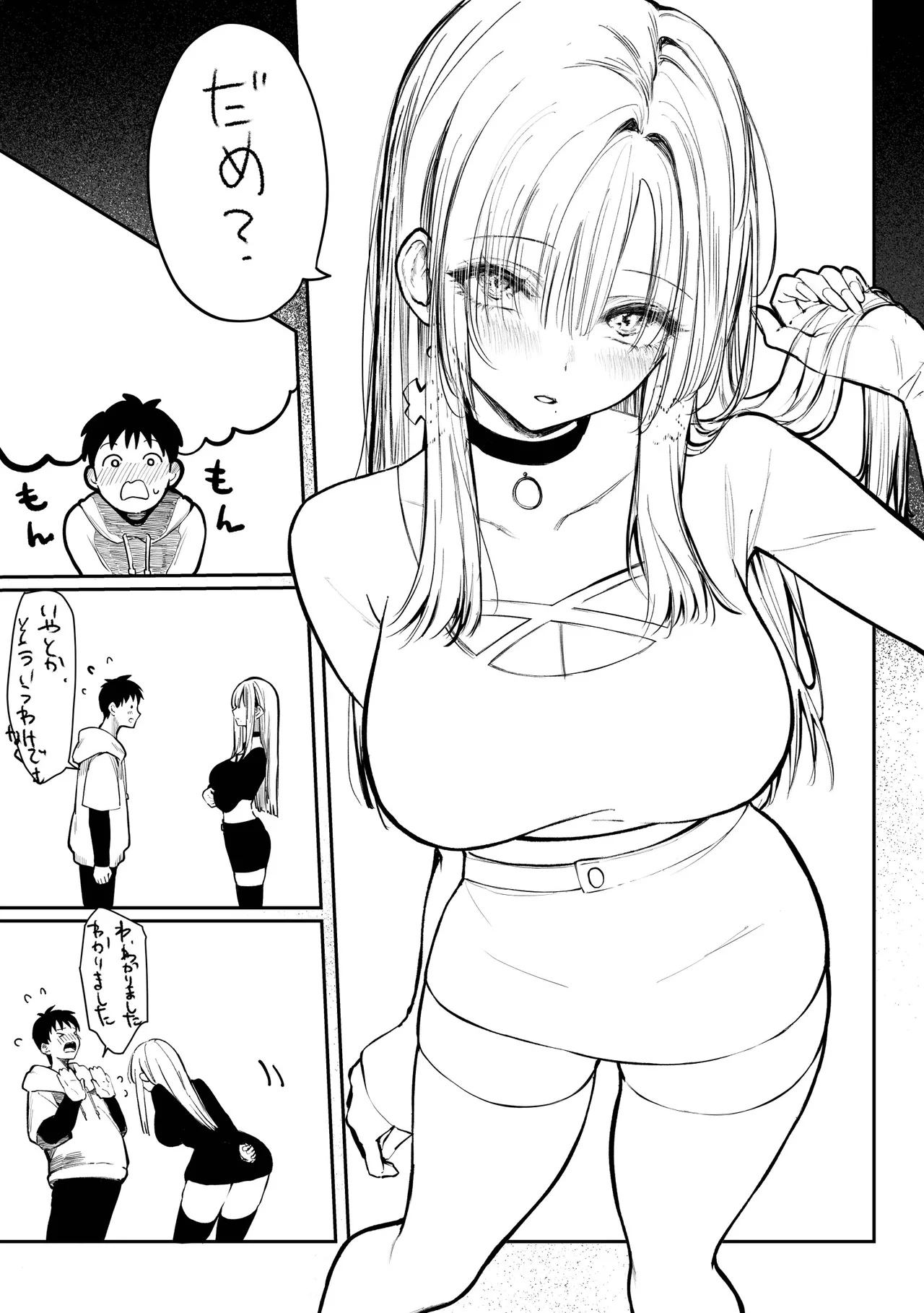 教えてアゲル♥〜巨乳美人お姉さんと浪人生の僕の○○なお話・前編〜 - Page 75
