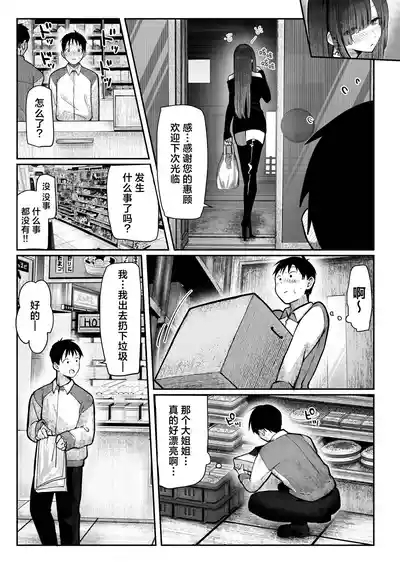 教えてアゲル♥〜巨乳美人お姉さんと浪人生の僕の○○なお話・前編〜 8