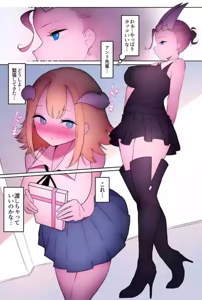 ふたなり足フェチの天使と悪魔がエッチする話3 1