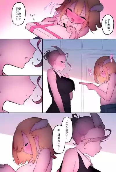 ふたなり足フェチの天使と悪魔がエッチする話3 2