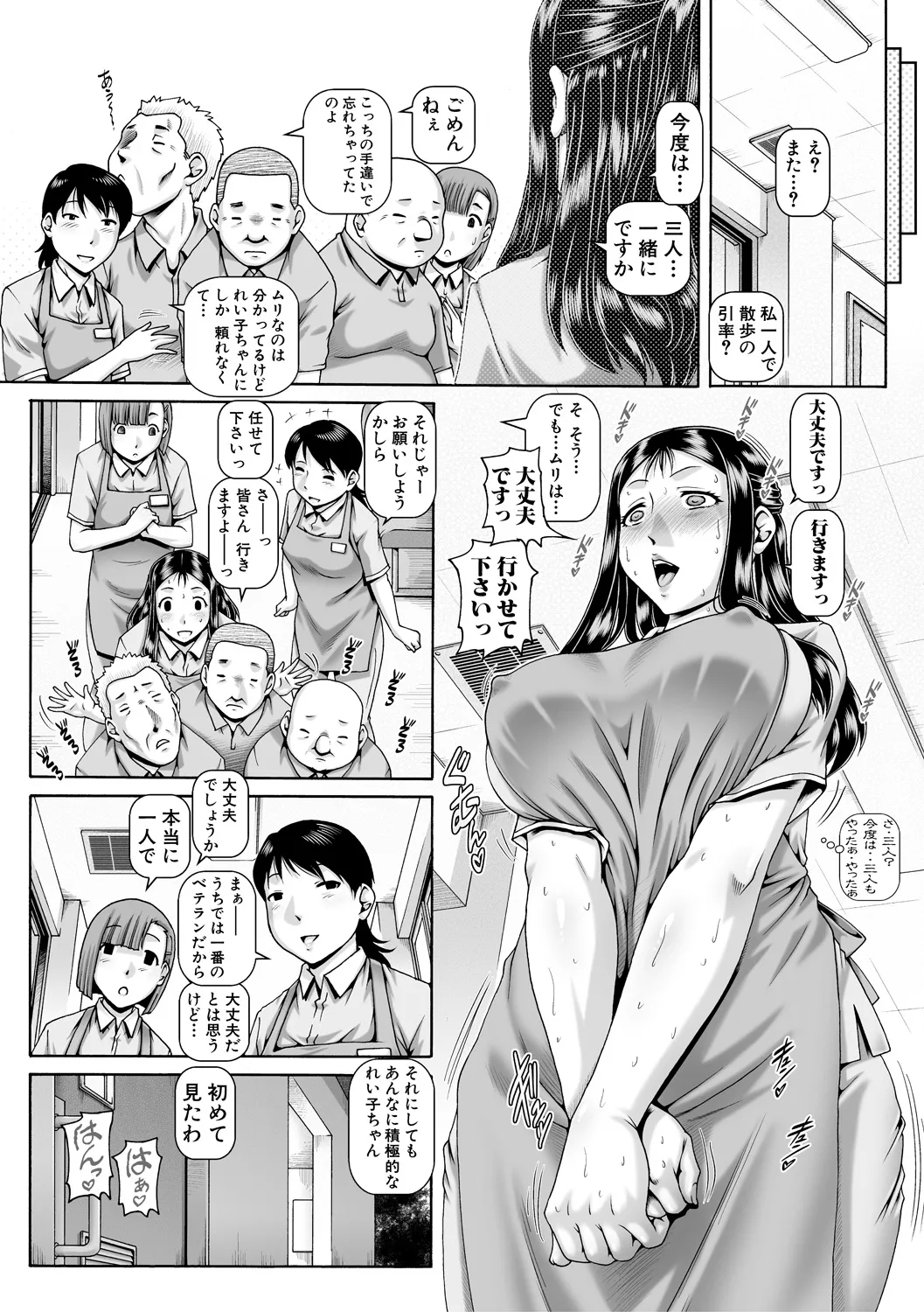 Bocchi-sama no Chijo Kanojo - Page 189