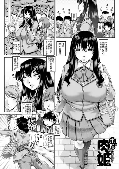 Bocchi-sama no Chijo Kanojo 4