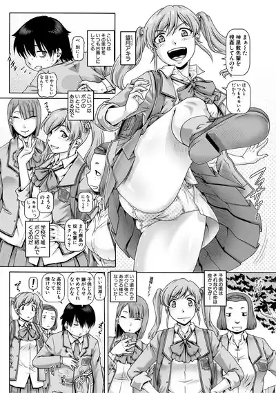 Bocchi-sama no Chijo Kanojo 5