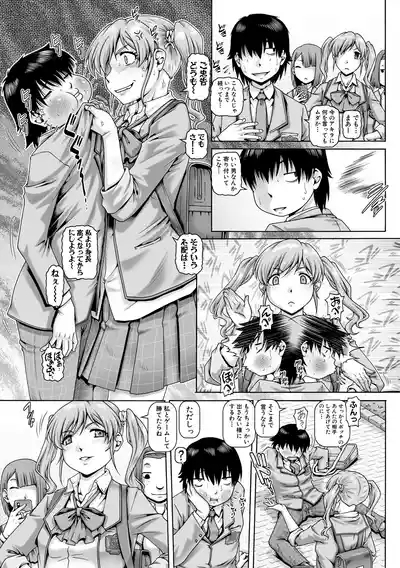 Bocchi-sama no Chijo Kanojo 6