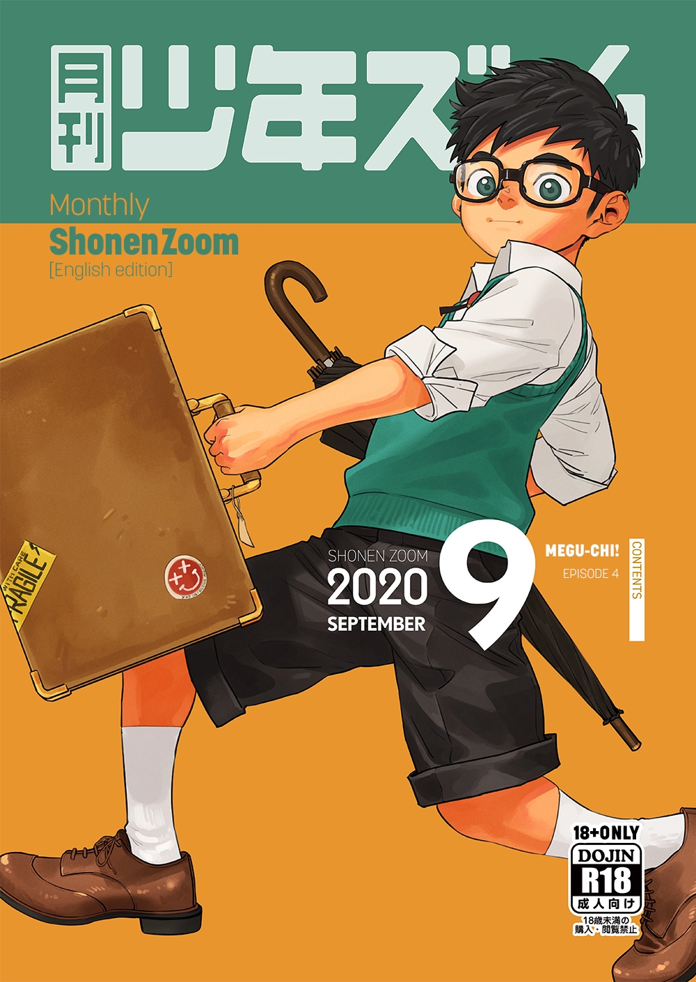 Monthly Shounen Zoom 2020-09 - Page 1