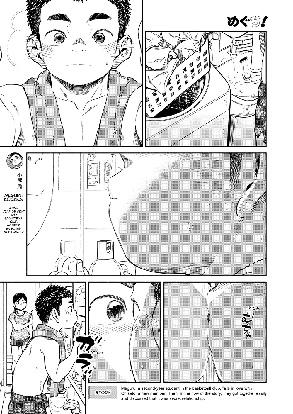 Monthly Shounen Zoom 2020-09 - Page 5