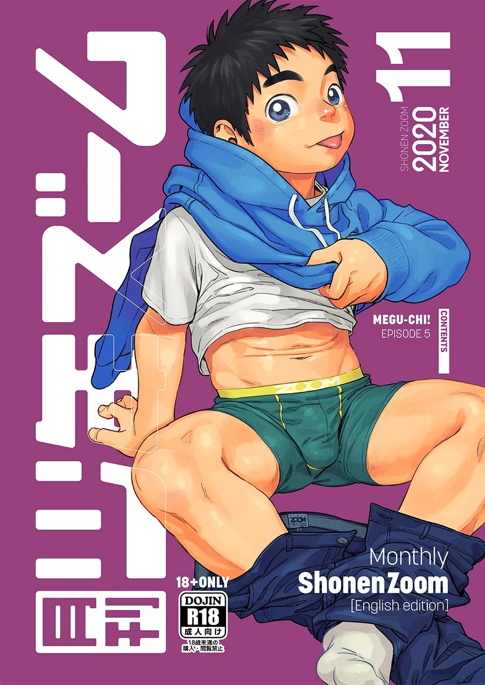 Monthly Shounen Zoom 2020-11 - Page 1