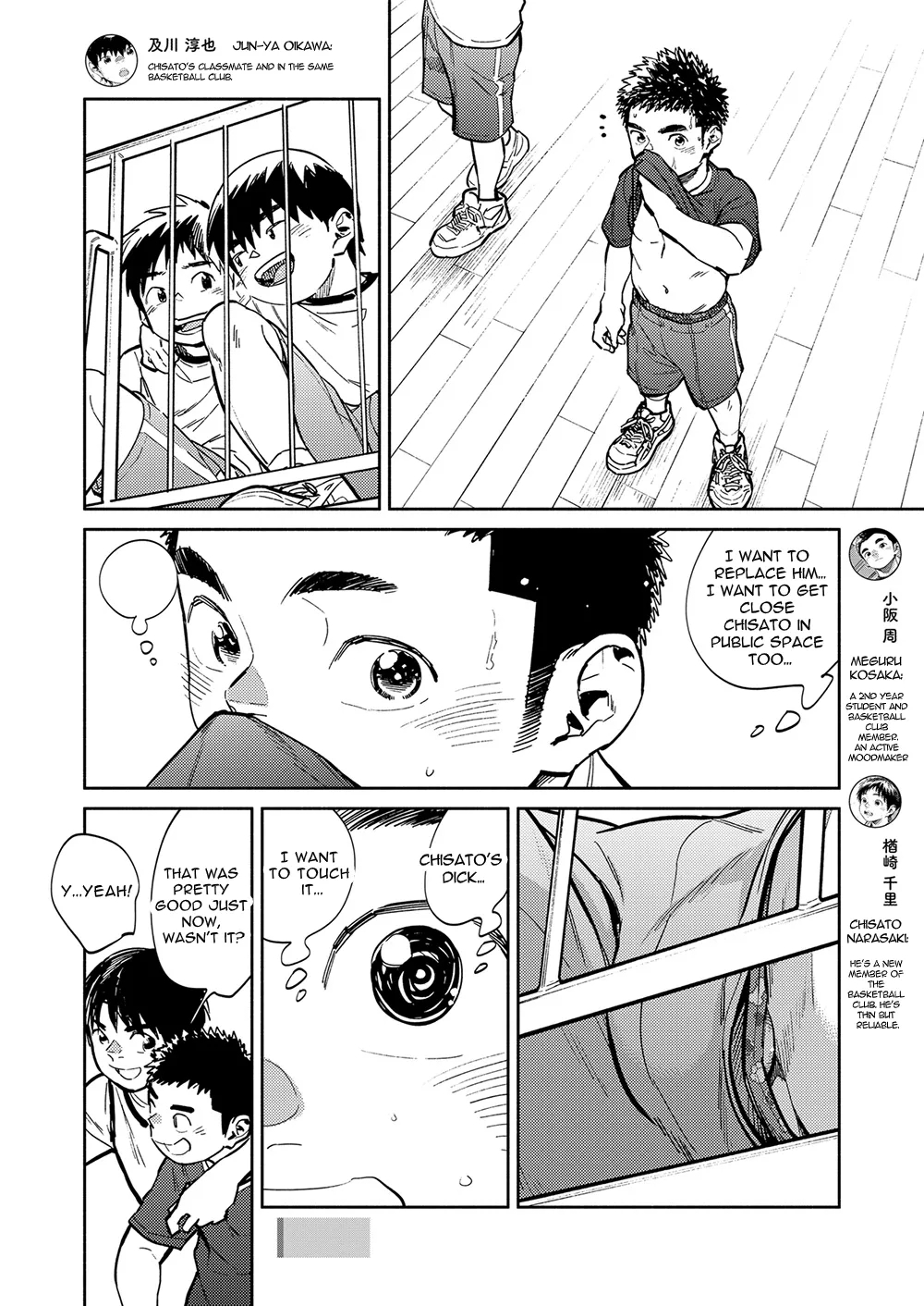 Monthly Shounen Zoom 2020-11 - Page 6