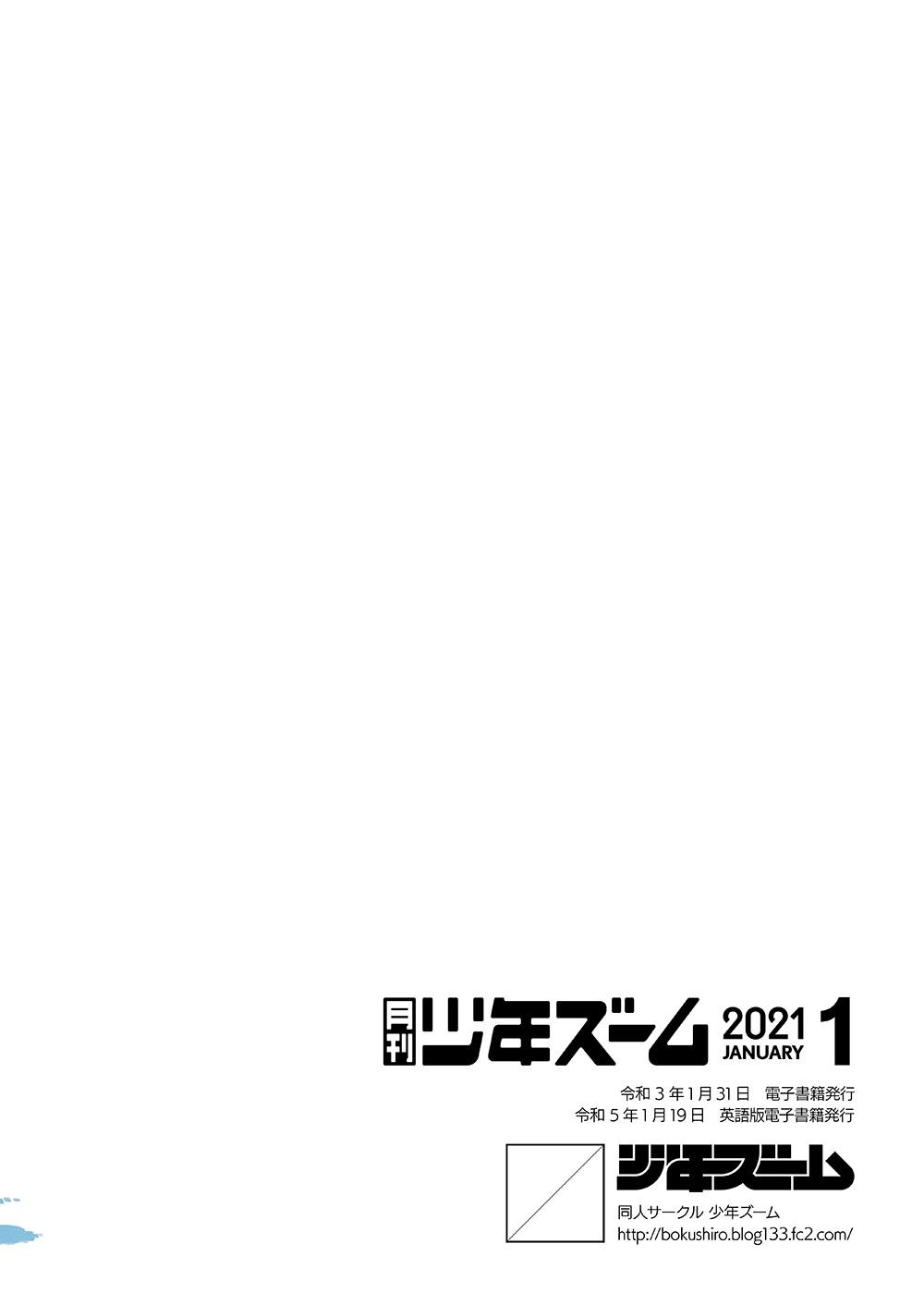 Monthly Shounen Zoom 2021-01 - Page 24