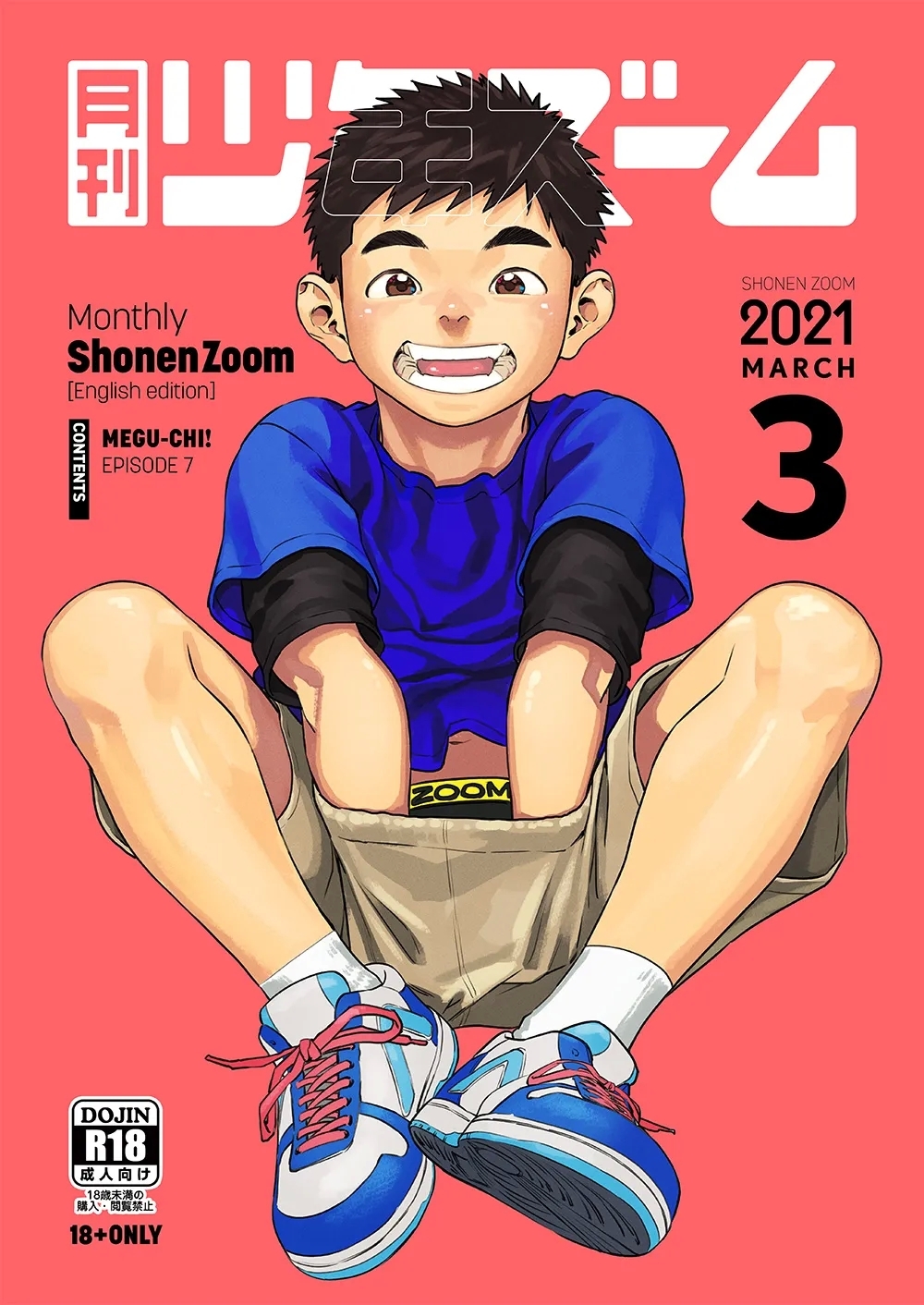 Monthly Shounen Zoom 2021-03 - Page 1