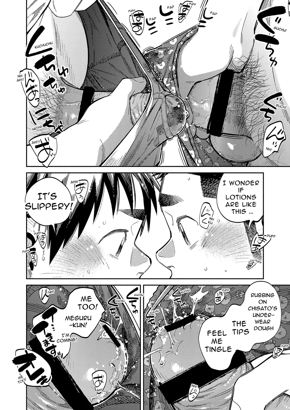 Monthly Shounen Zoom 2021-03 - Page 18