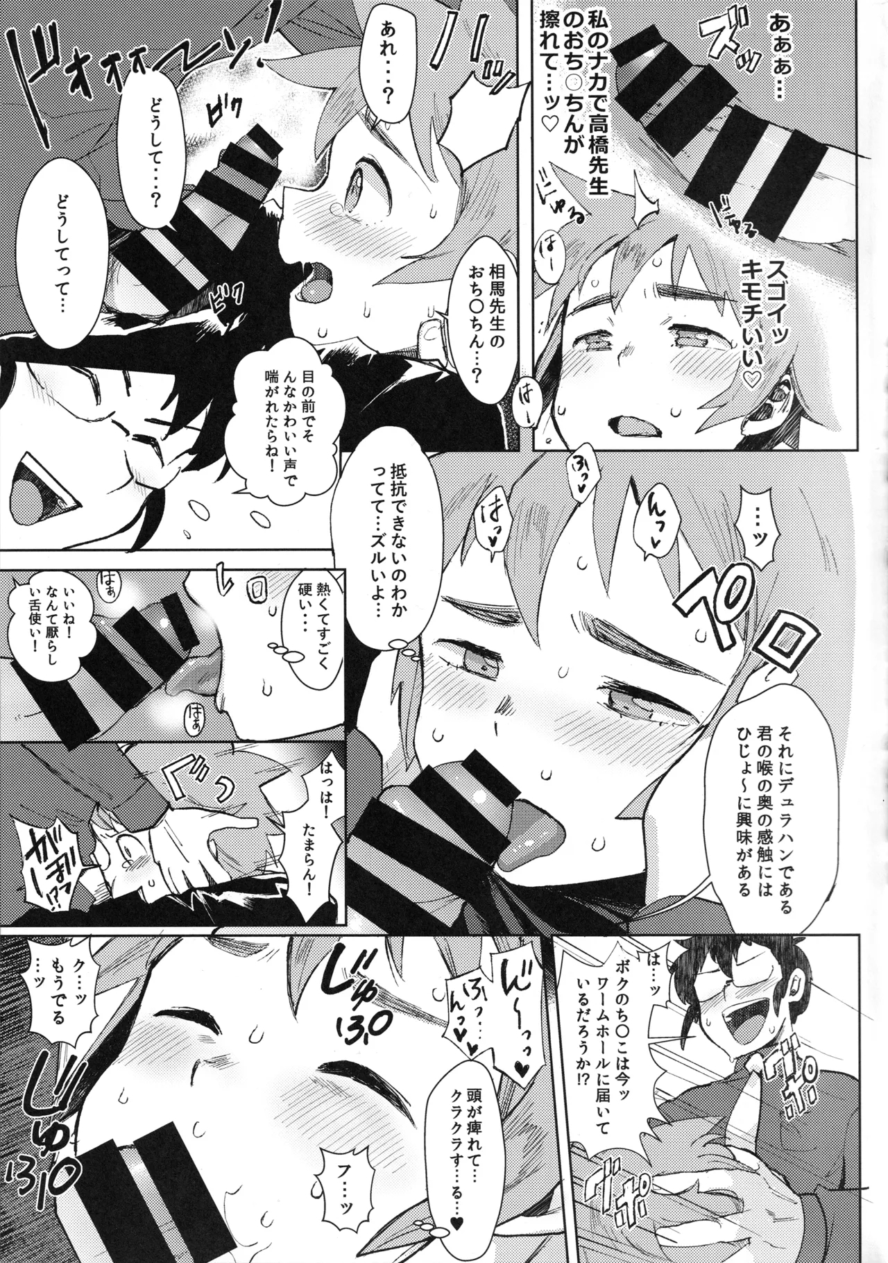 Dullahan-chan wa Mashou no Ko - Page 14