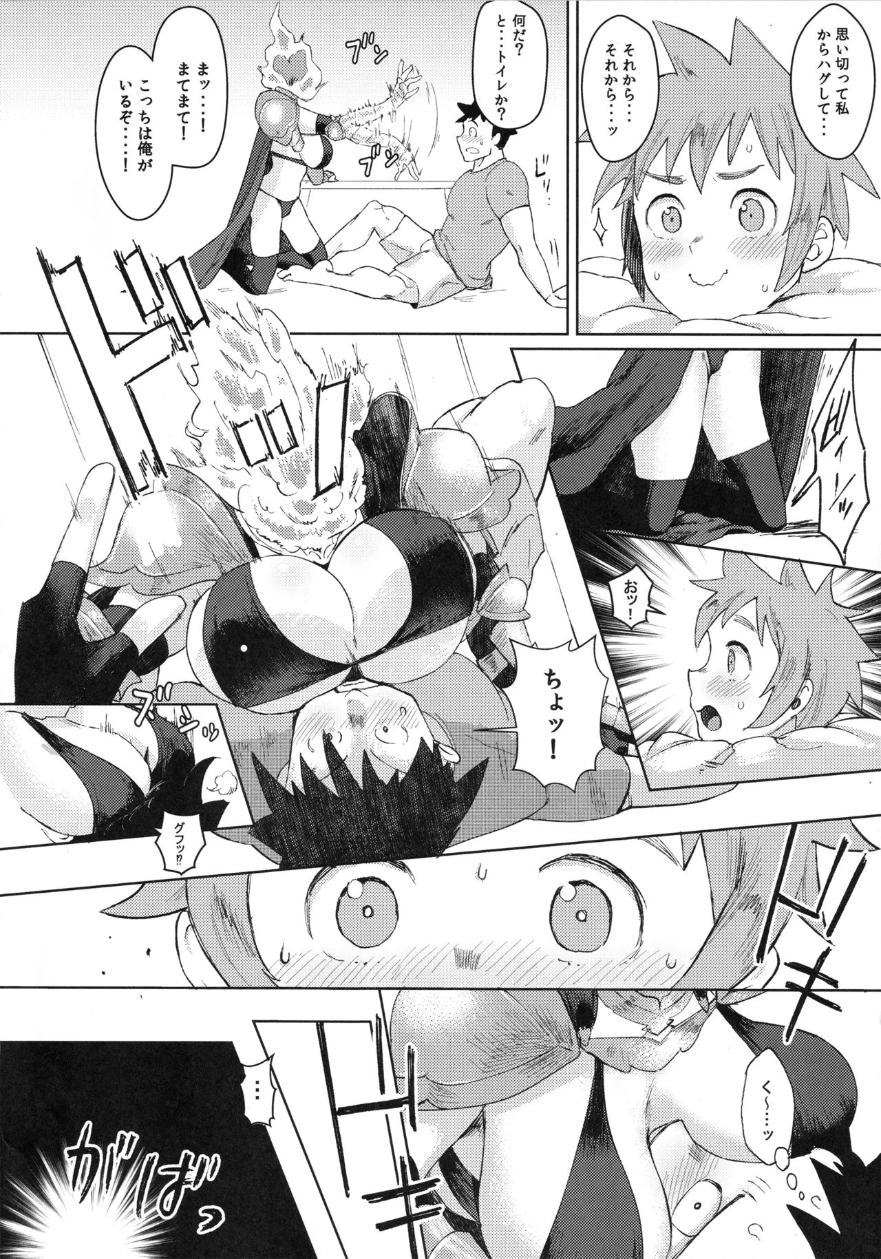 Dullahan-chan wa Mashou no Ko - Page 7