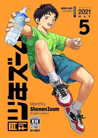 Monthly Shounen Zoom 2021-05 1
