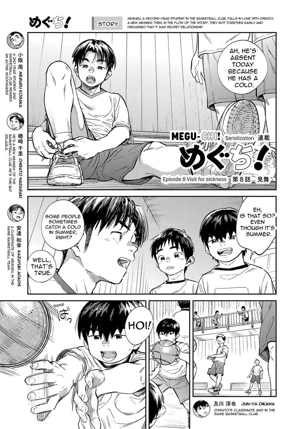 Monthly Shounen Zoom 2021-05 - Page 5