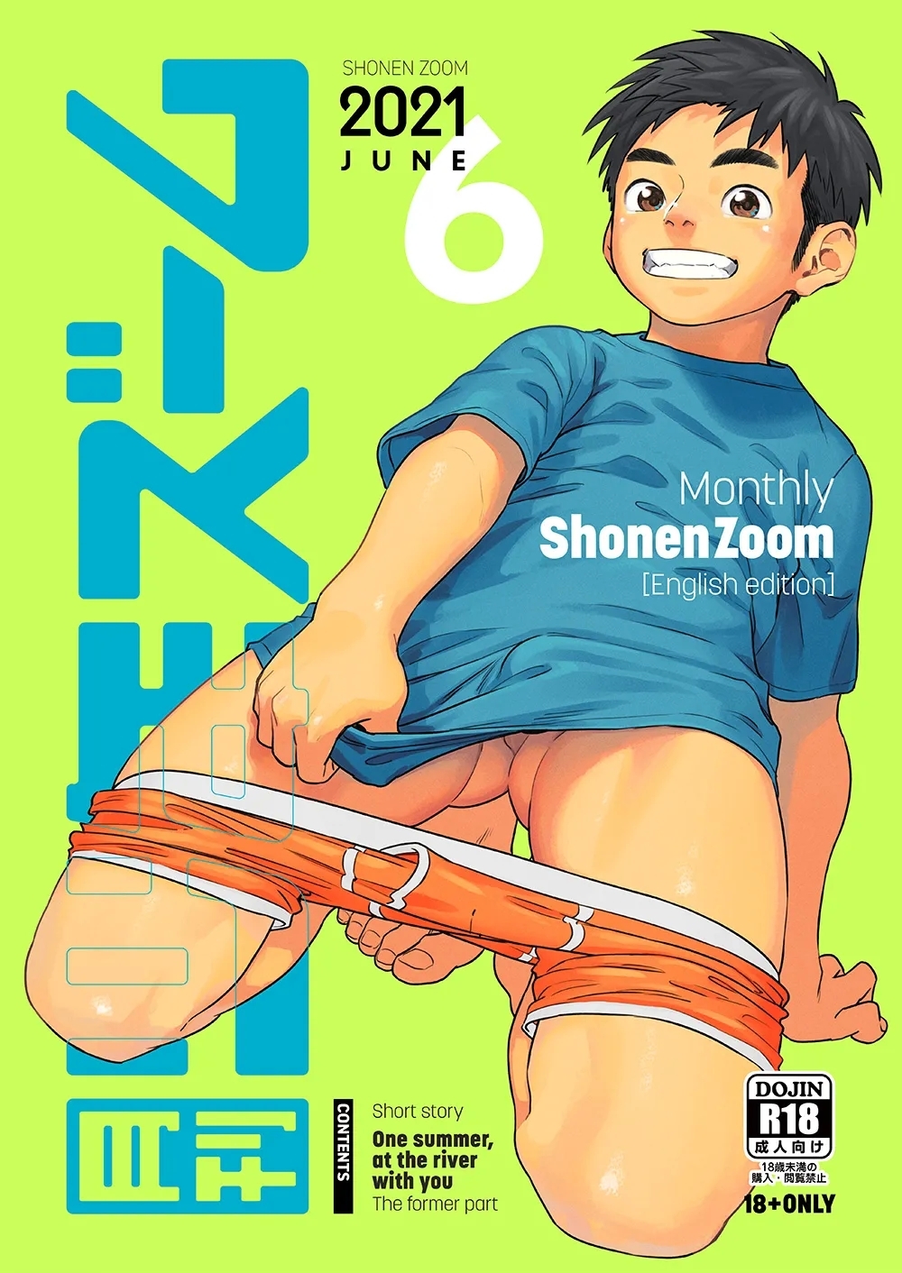 Monthly Shounen Zoom 2021-06 - Page 1