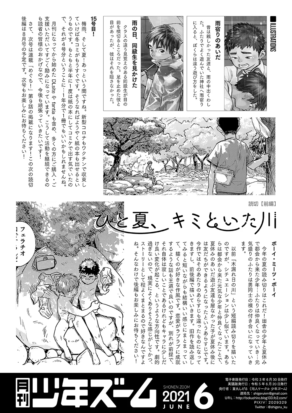 Monthly Shounen Zoom 2021-06 - Page 22