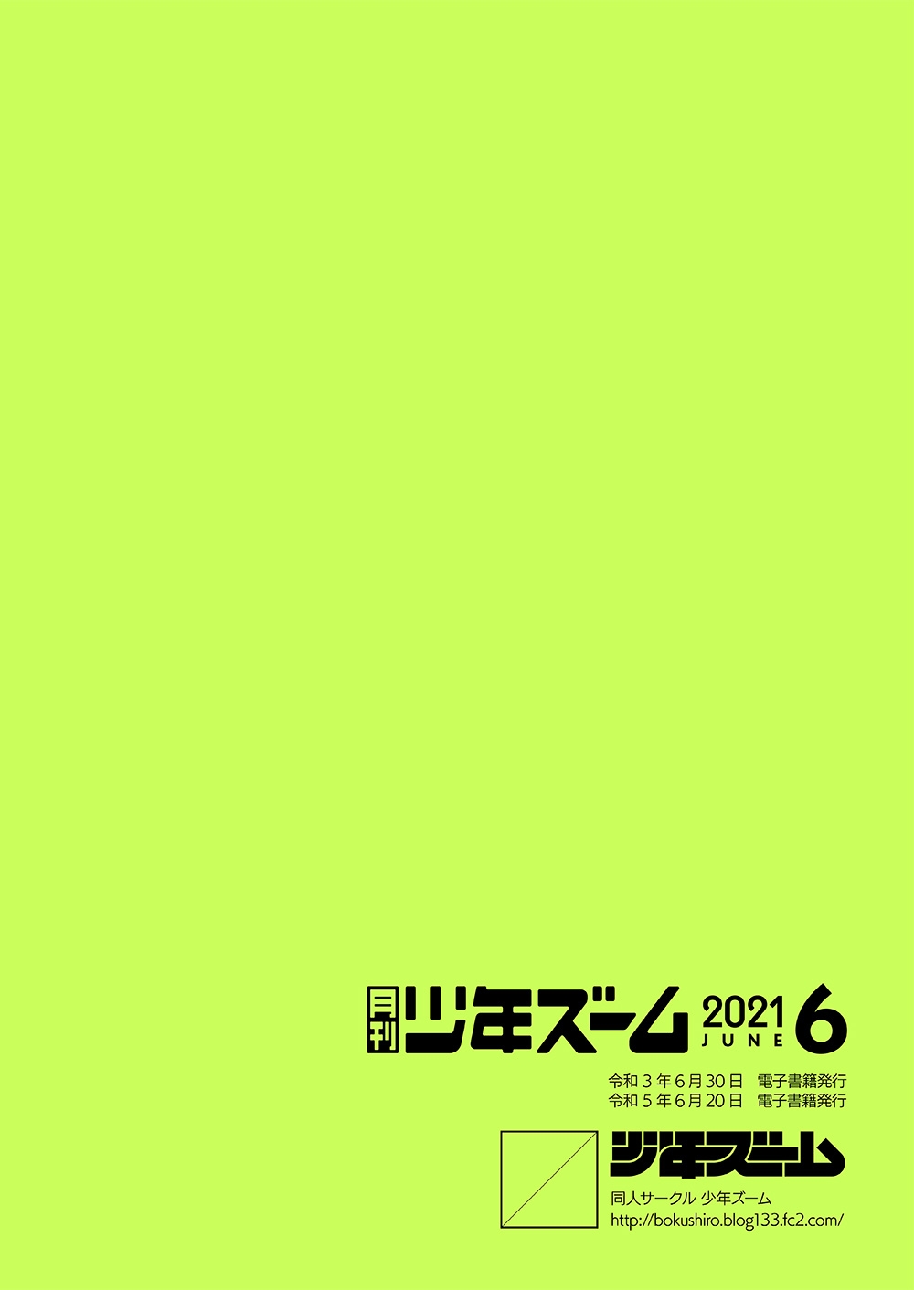 Monthly Shounen Zoom 2021-06 - Page 24