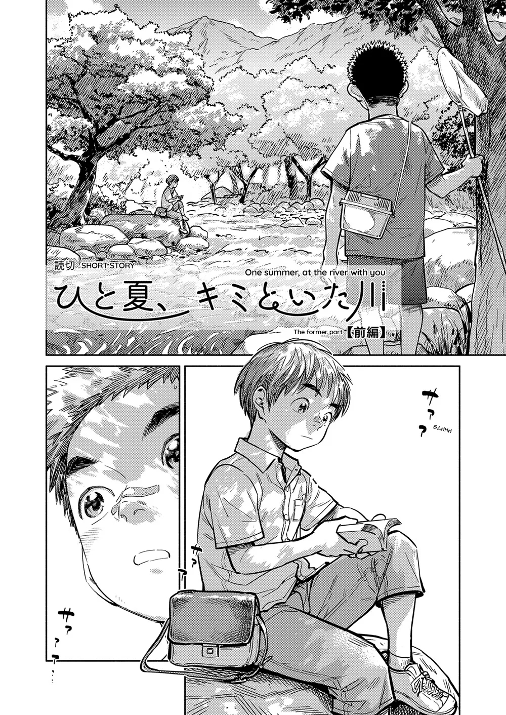 Monthly Shounen Zoom 2021-06 - Page 6