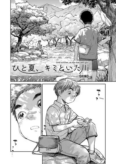 Monthly Shounen Zoom 2021-06 6