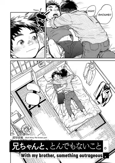 Monthly Shounen Zoom 2021-10 6
