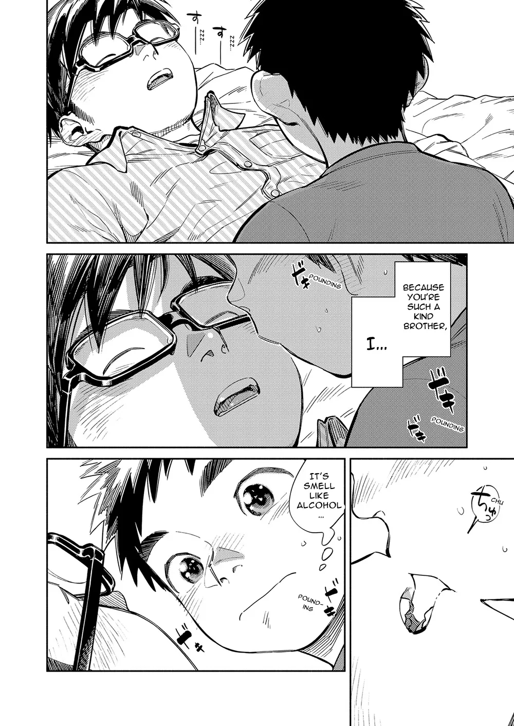 Monthly Shounen Zoom 2021-10 - Page 8