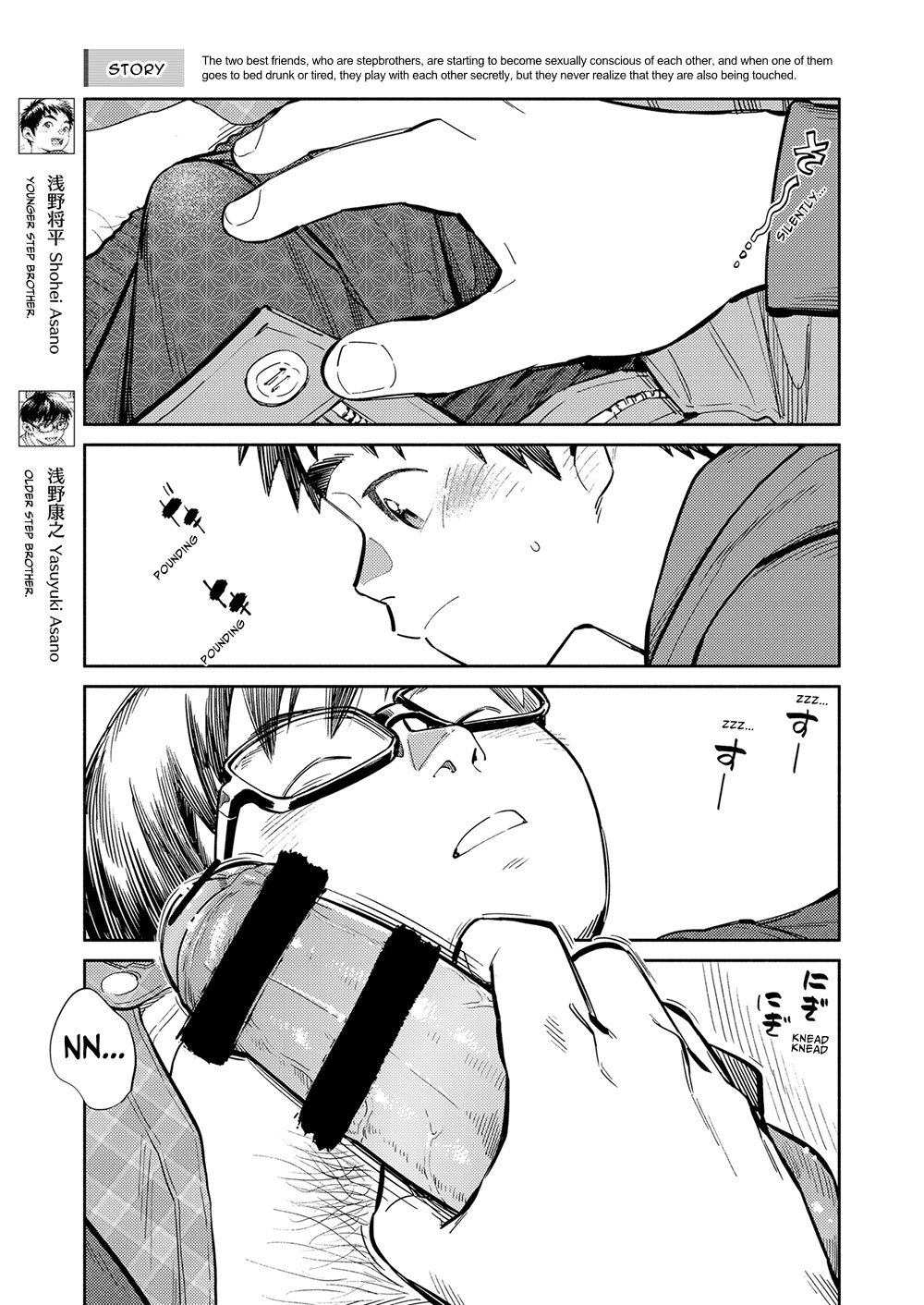 Monthly Shounen Zoom 2021-12 - Page 5