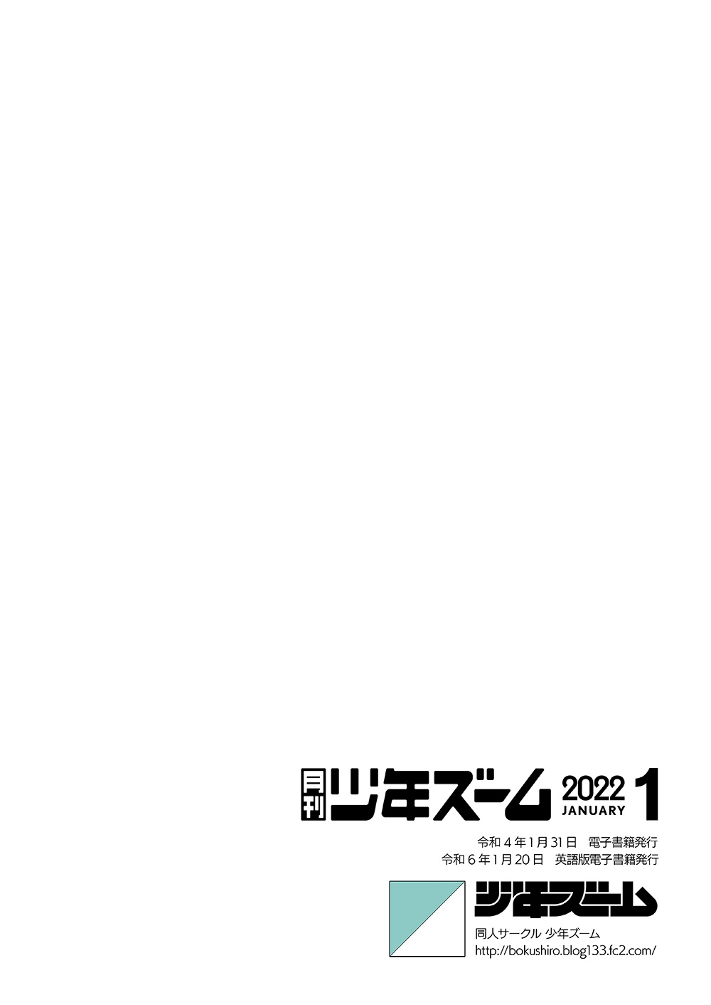 Monthly Shounen Zoom 2022-01 - Page 24