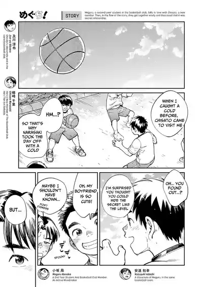 Monthly Shounen Zoom 2022-01 5