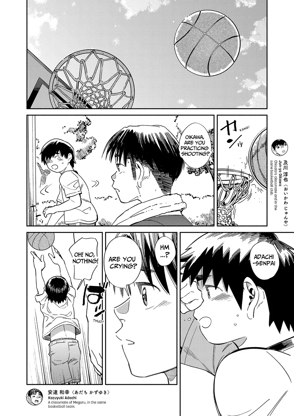 Monthly Shounen Zoom 2022-02 - Page 18