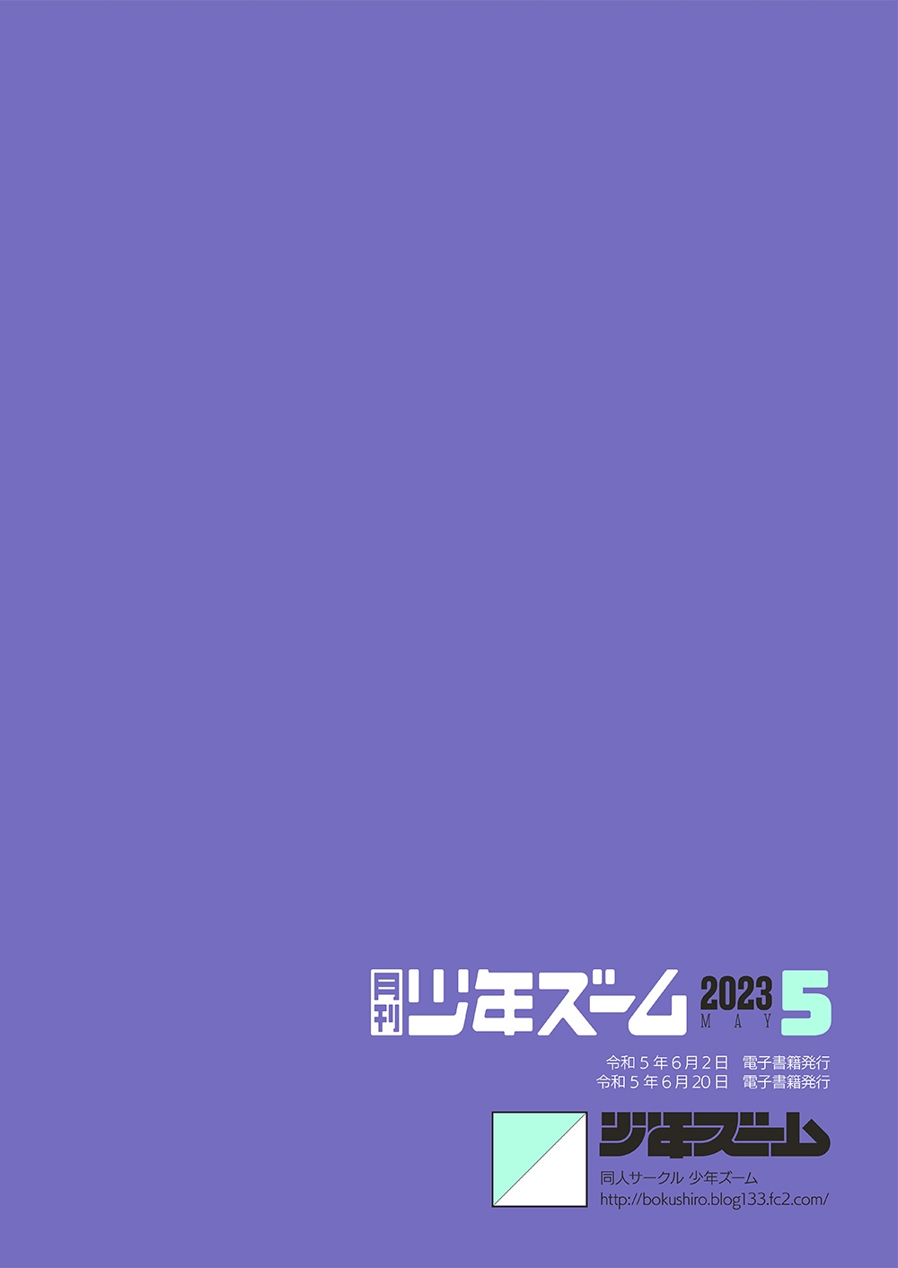 Monthly Shounen Zoom 2023-05 - Page 24