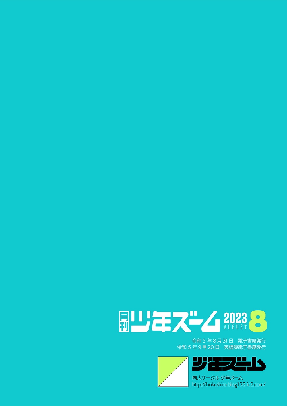 Monthly Shounen Zoom 2023-08 - Page 24