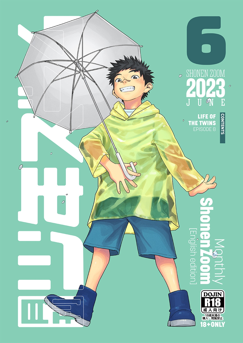 [少年ズーム (重丸しげる)] 月刊少年ズーム 2023年6月号 [英訳] [DL版] - Hentaiaz.com - 1