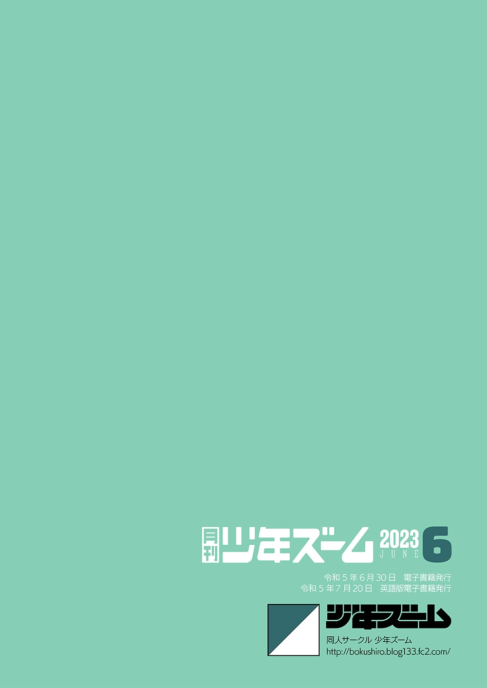 Monthly Shounen Zoom 2023-06 - Page 24