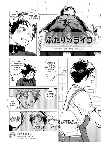 Monthly Shounen Zoom 2023-06 6