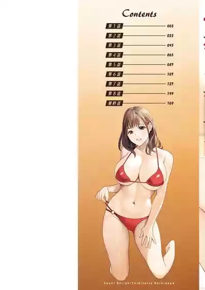 憑依！ヌプヌプ穴いぢめ 2