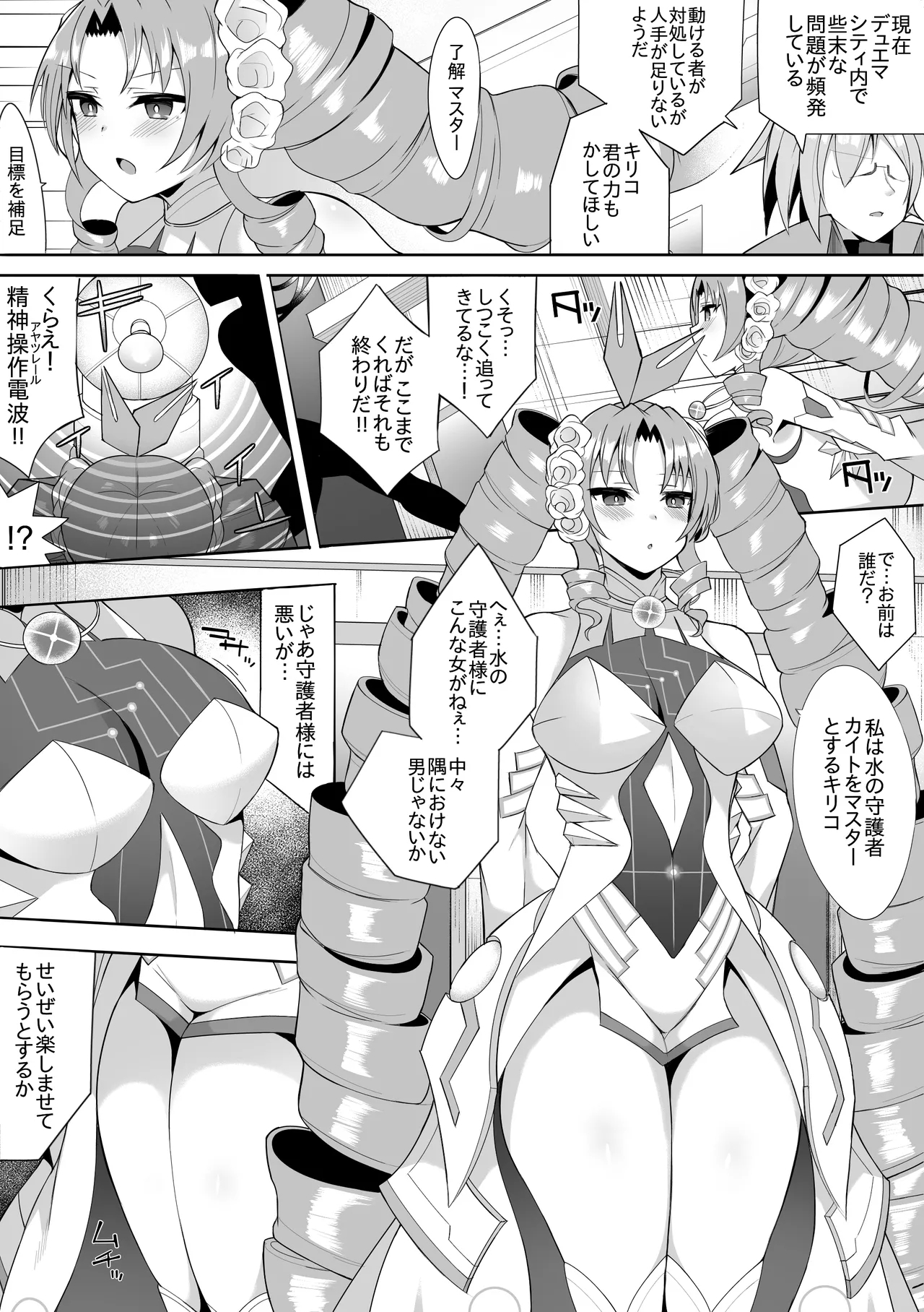 Kiriko 1