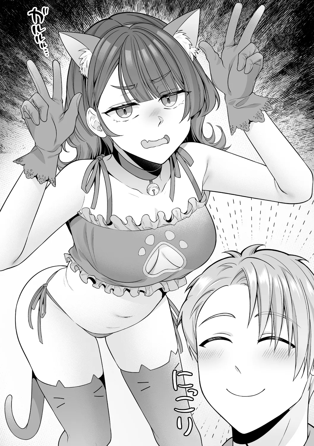 ママだって雌なんだから - Page 188