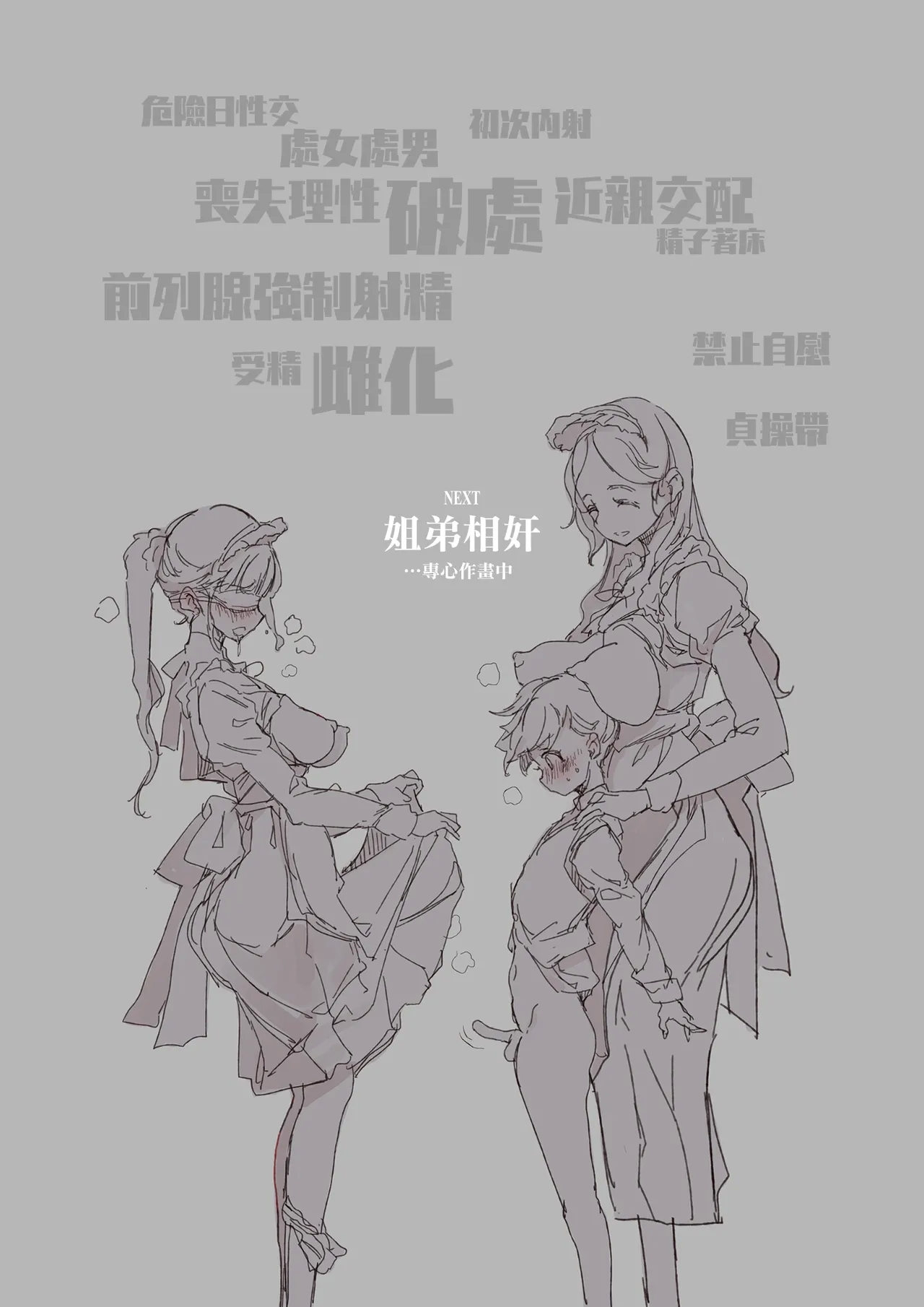 Beatrice Brothel | 碧翠絲的姬馆 - Page 55