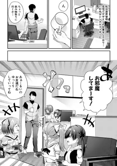 Ouchi Harem 4