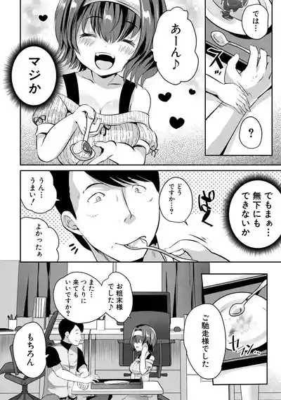 Ouchi Harem 8