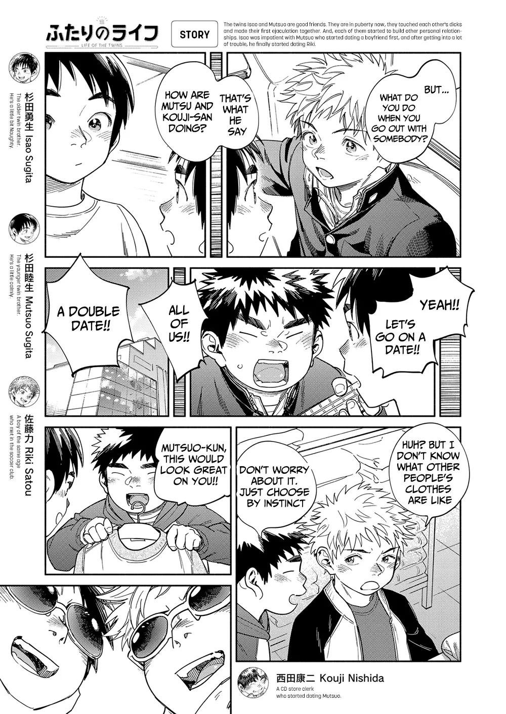 Monthly Shounen Zoom 2024-02 - Page 5