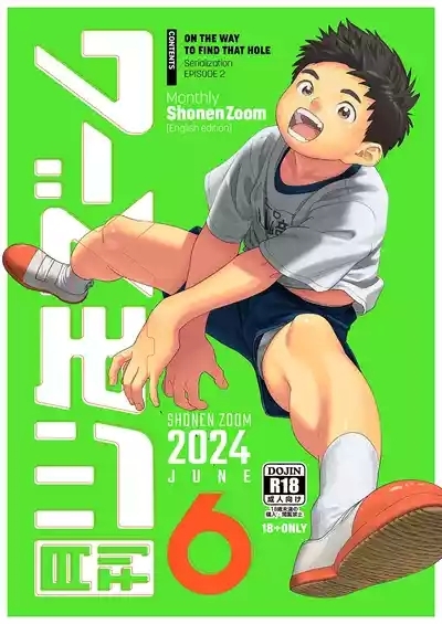 Monthly Shounen Zoom 2024-06 1