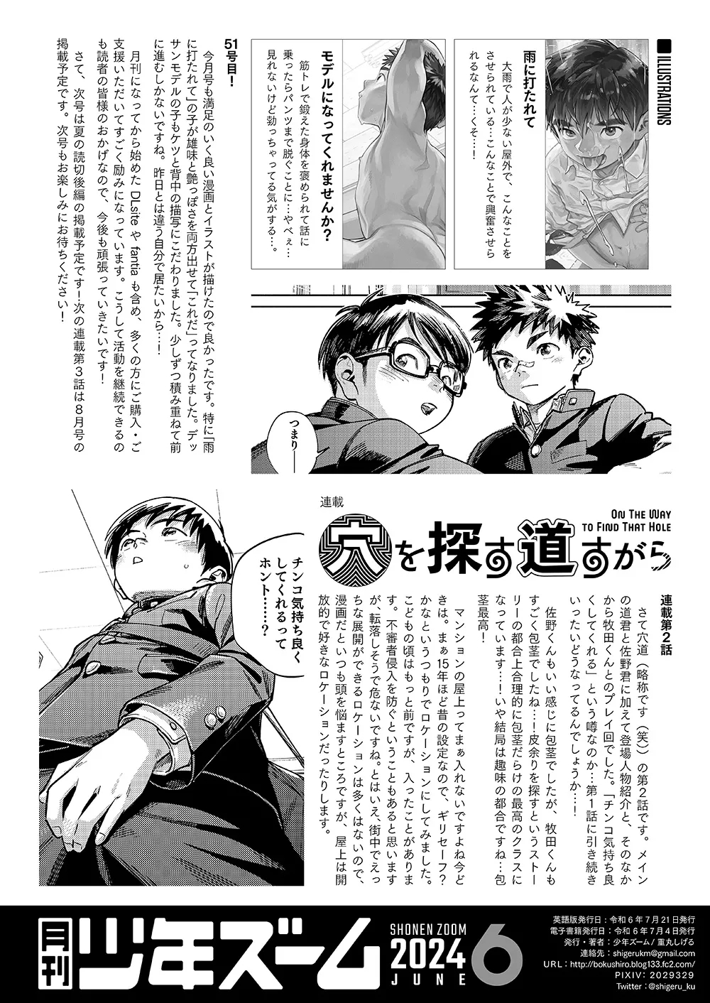 Monthly Shounen Zoom 2024-06 - Page 22