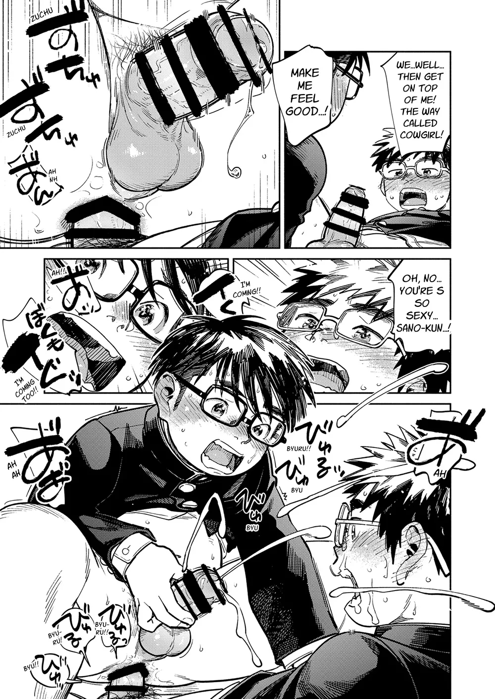 Monthly Shounen Zoom 2024-08 - Page 19