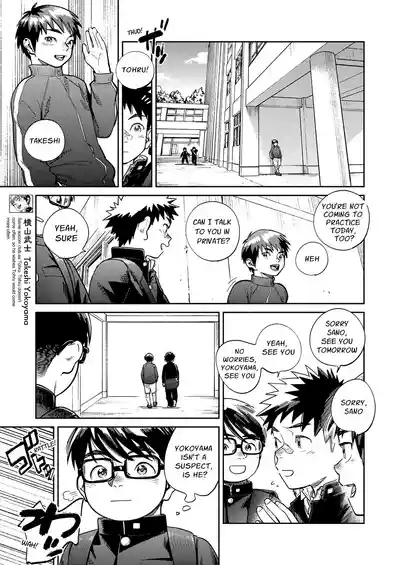 Monthly Shounen Zoom 2024-08 7